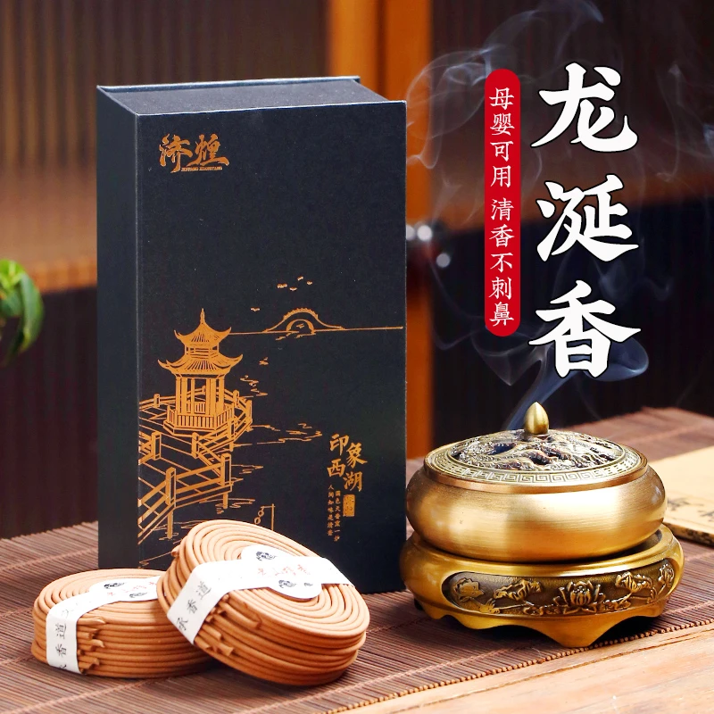 济煌龙涎香盘香檀香室内熏香家用持久留香桂花香薰点燃式香炉熏香