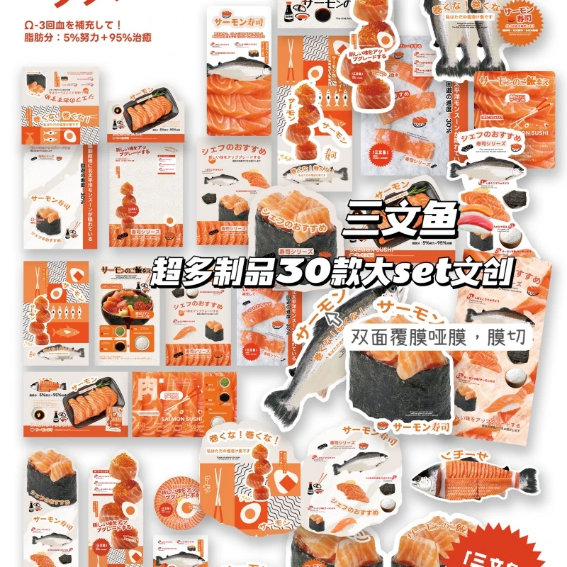 三文鱼D家原创梦核打包材料套装划算出卡打包材料平价卡片贴纸