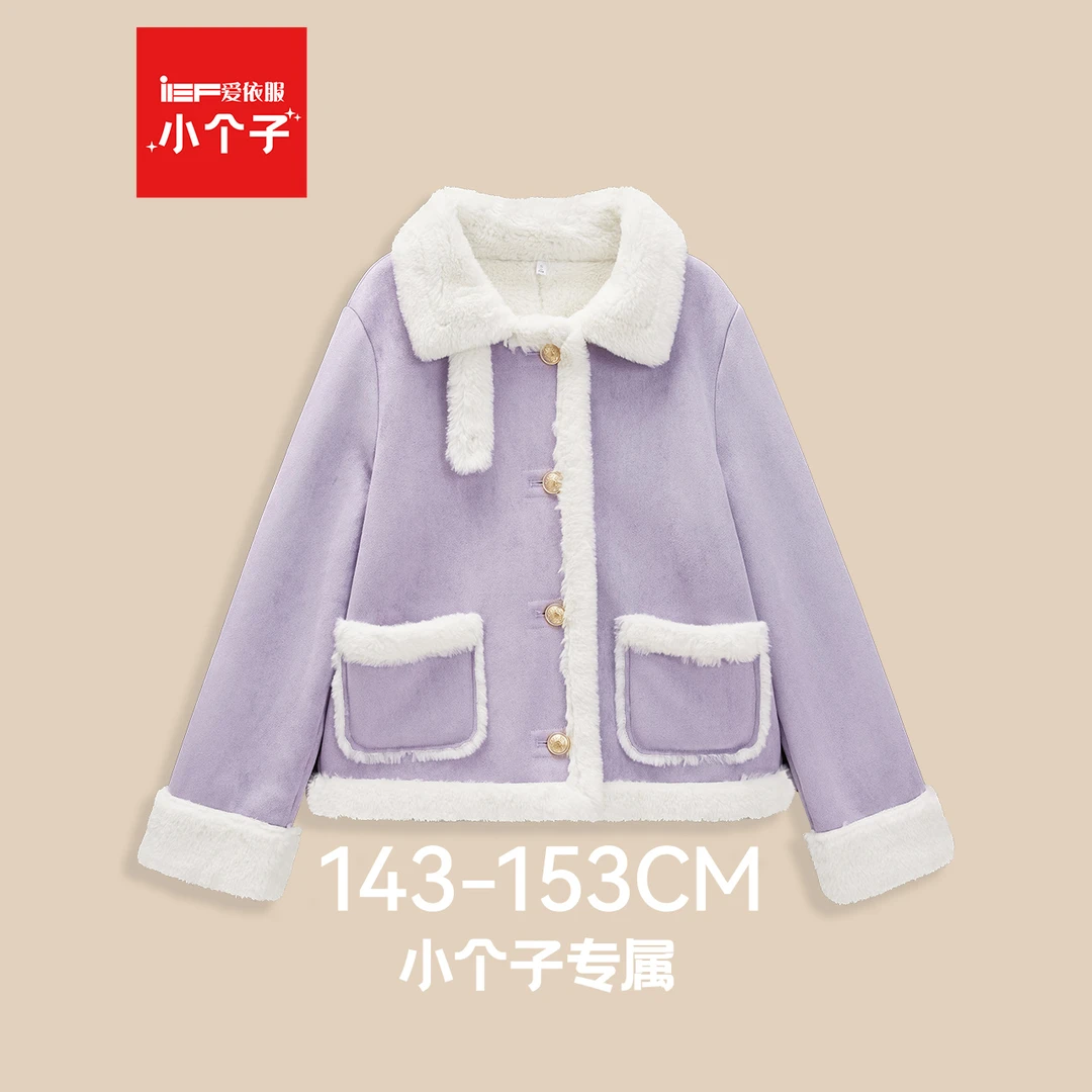 【小个子专属】IEF/爱依服2025年冬季磨砂皮外套~