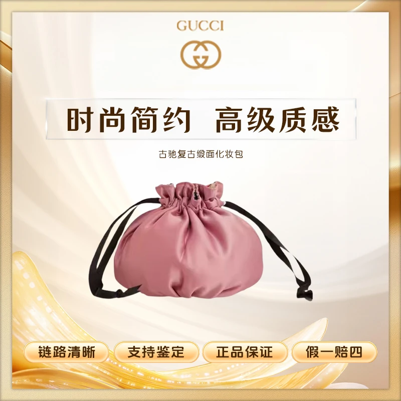 GUCCI【K206】便携收纳专柜赠品复古化妆包大容量网红收纳袋紫色