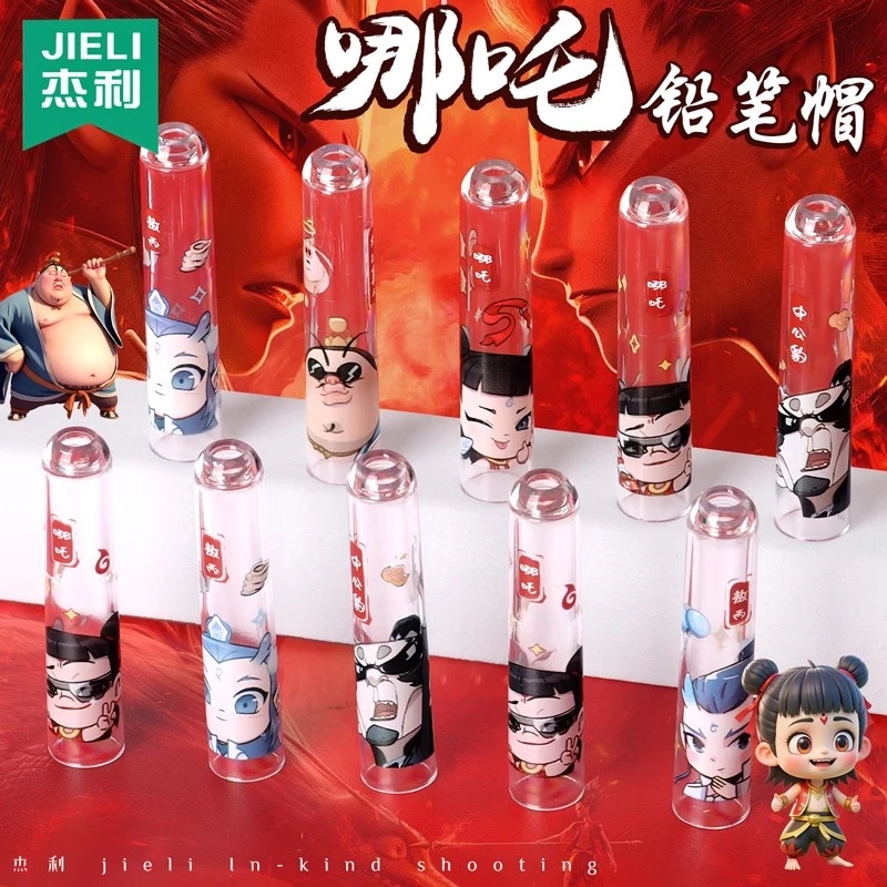 哪咤铅笔帽铅笔套小学生一年级笔套铅笔头保护套幼儿园儿童卡通