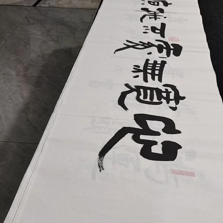 翰墨白武坤老师作品