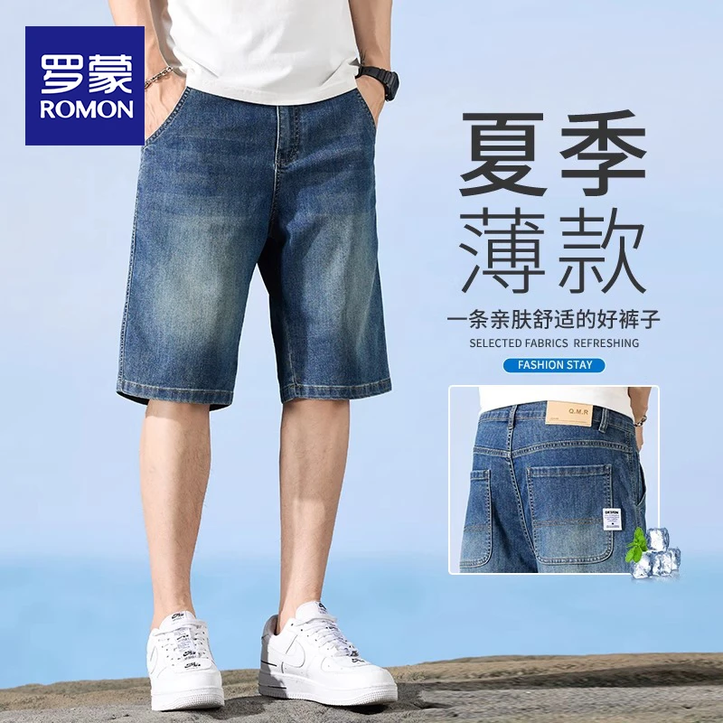 罗蒙夏季新款牛仔短裤男士薄款宽松直筒天丝牛仔裤五分中裤青年潮