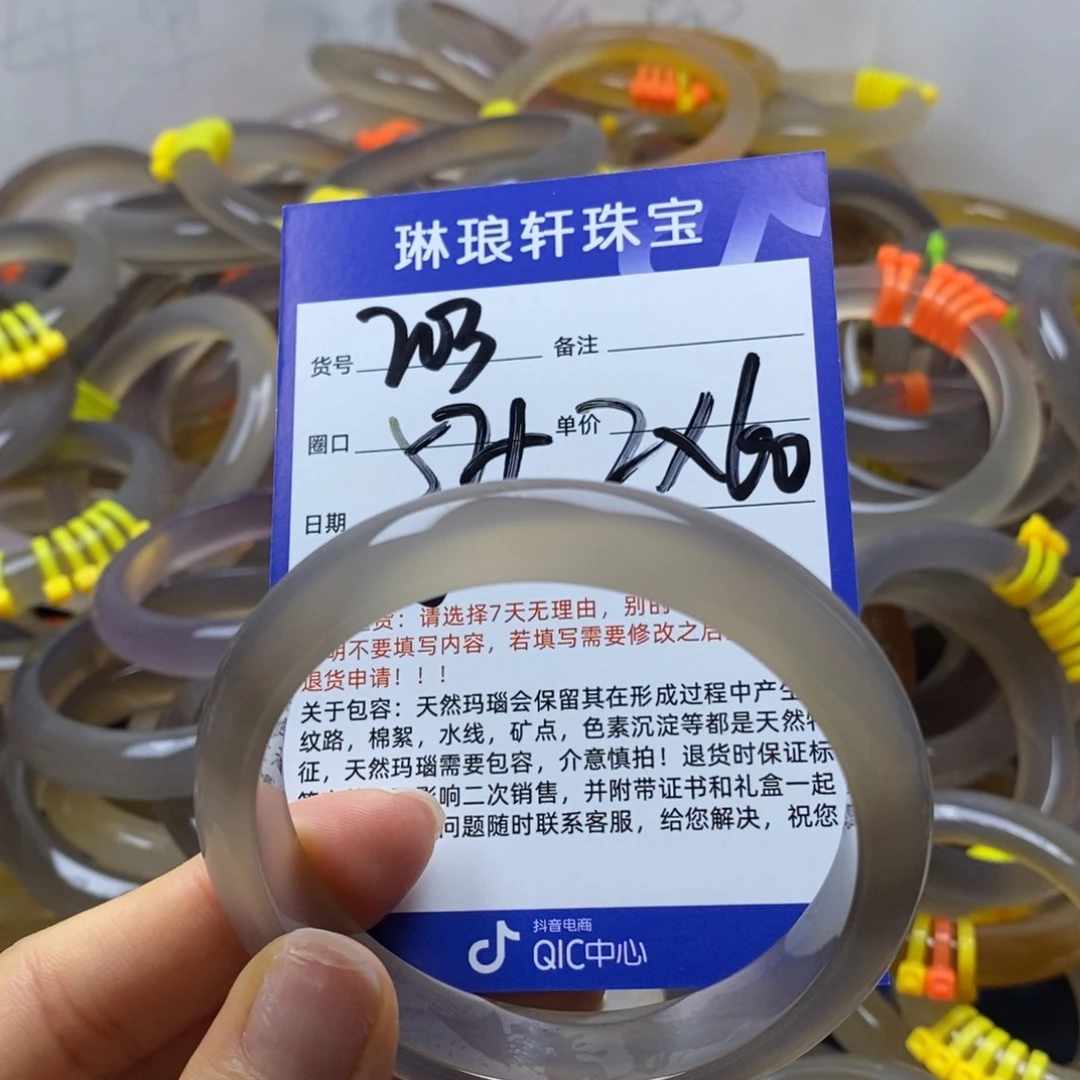 手镯玛瑙/玉髓未镶嵌203