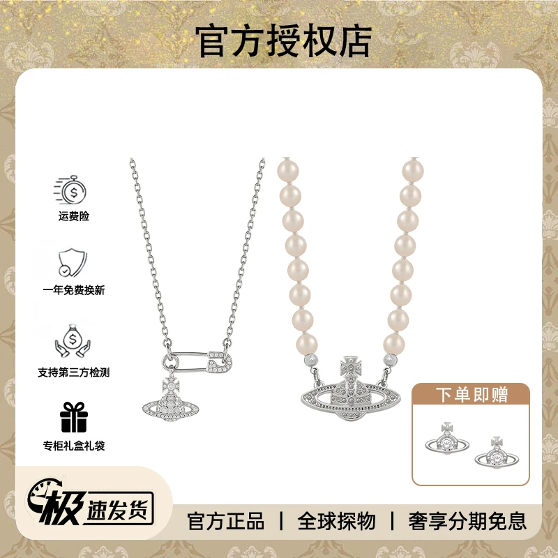 铜合金仿珍珠项链 西太后限定「CHOKER系列」土星珍珠项链 别针组合