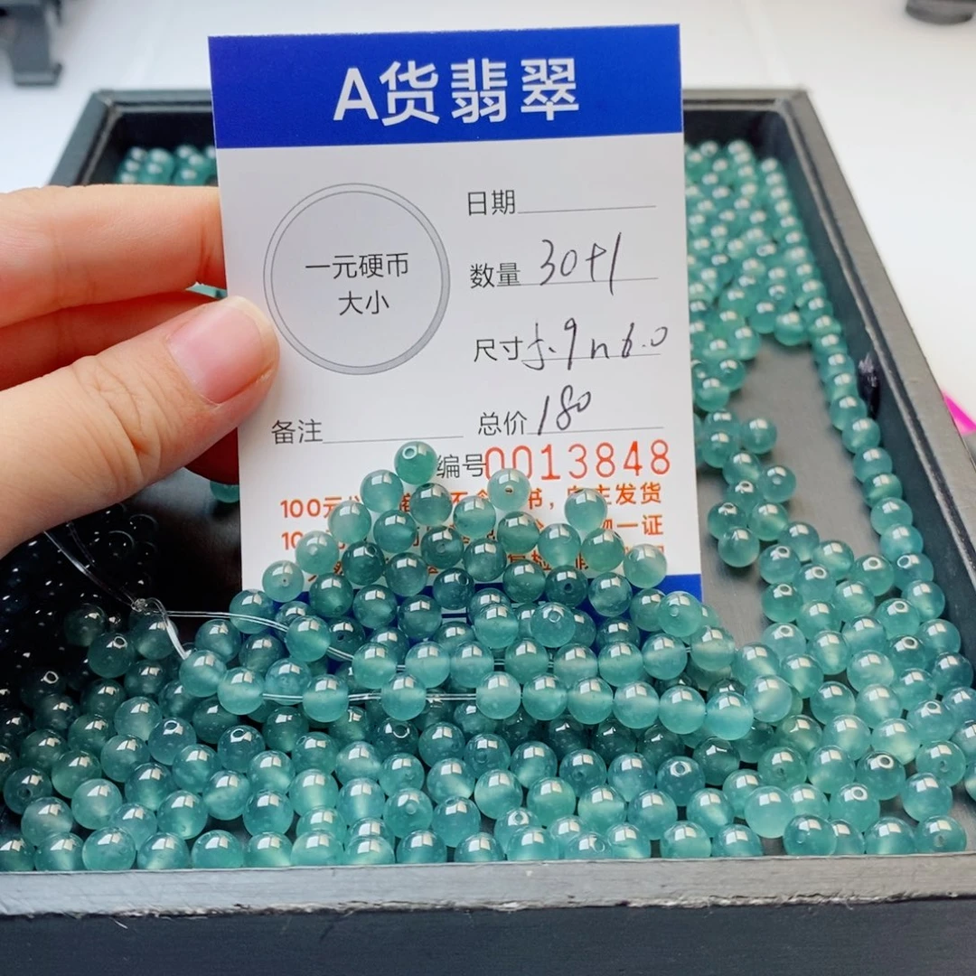 翡翠散珠多样性发自选