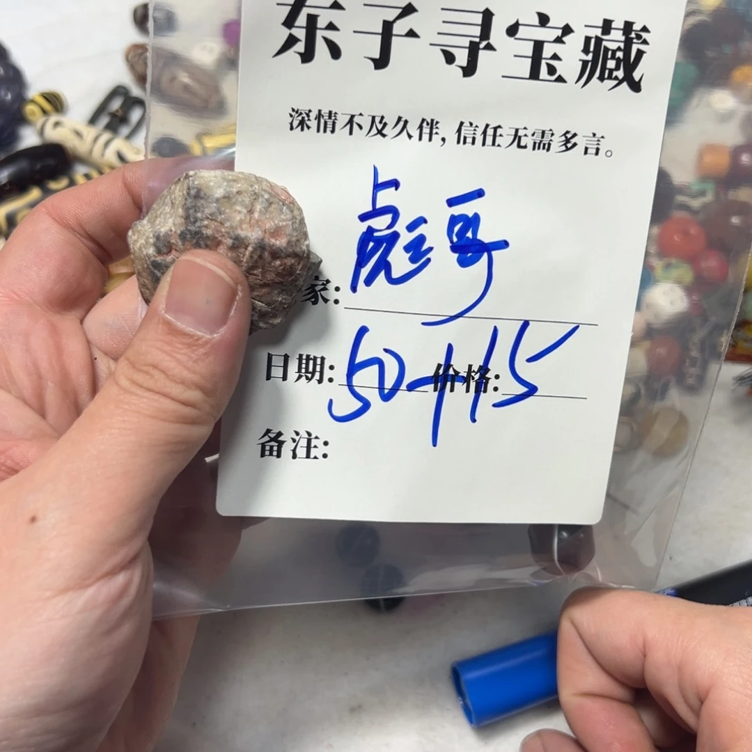 泥塑彪**房彪哥珠子珠子珠子