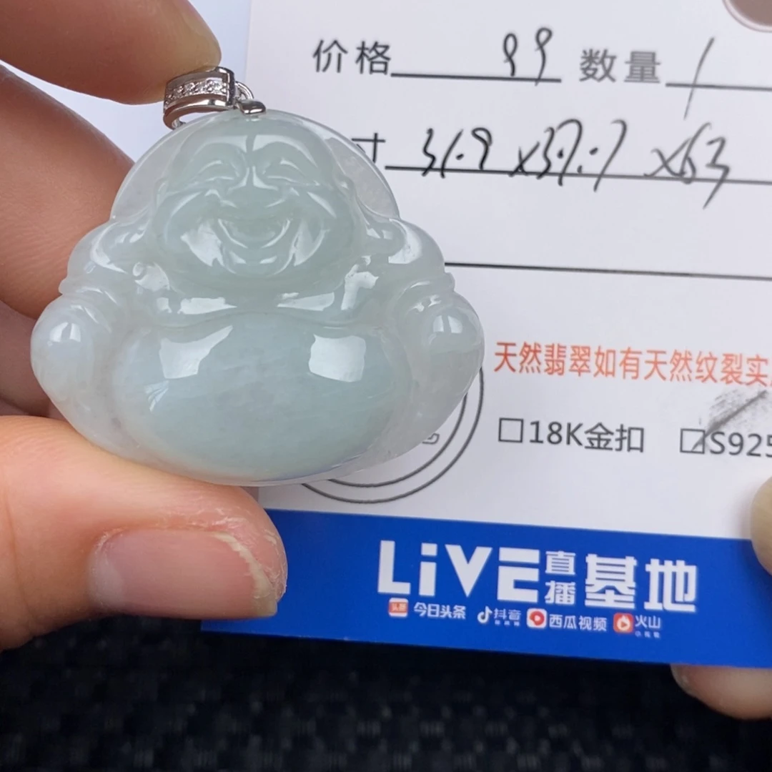 翡翠颈饰未镶嵌吊坠