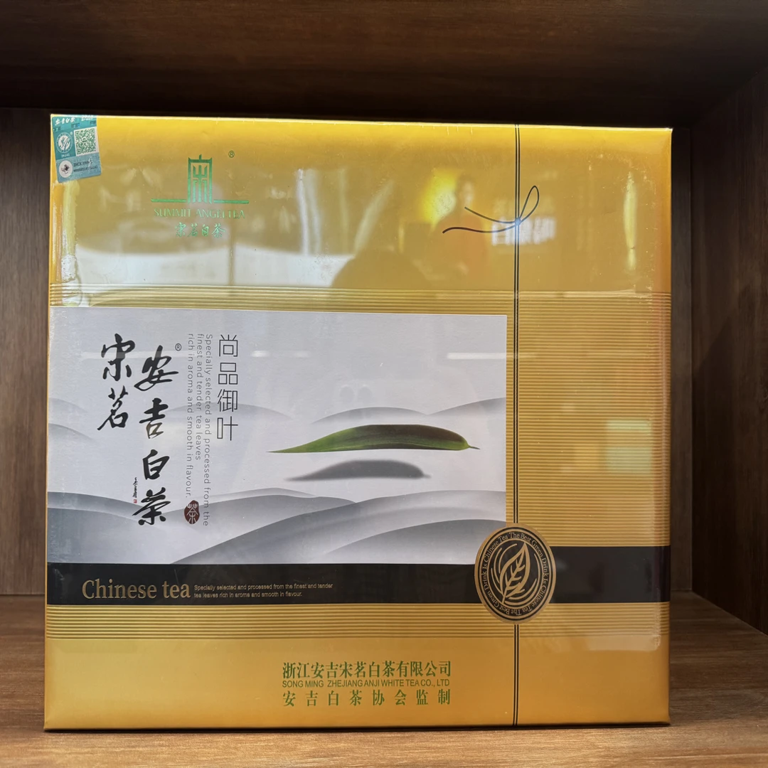 宋茗安吉白茶.御叶金