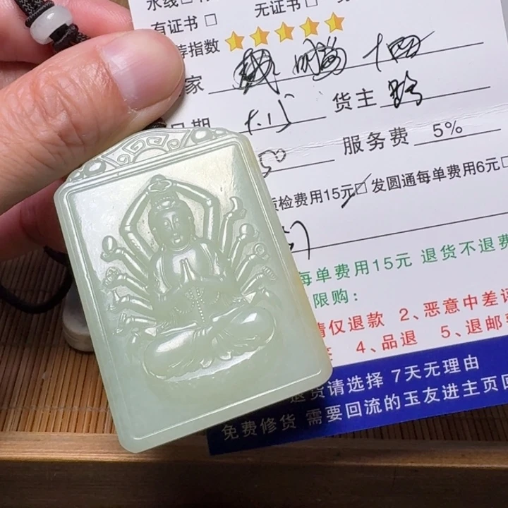 墨***四未镶嵌手链和田玉