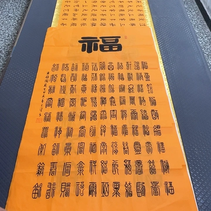 书法老师真人手写中堂打包