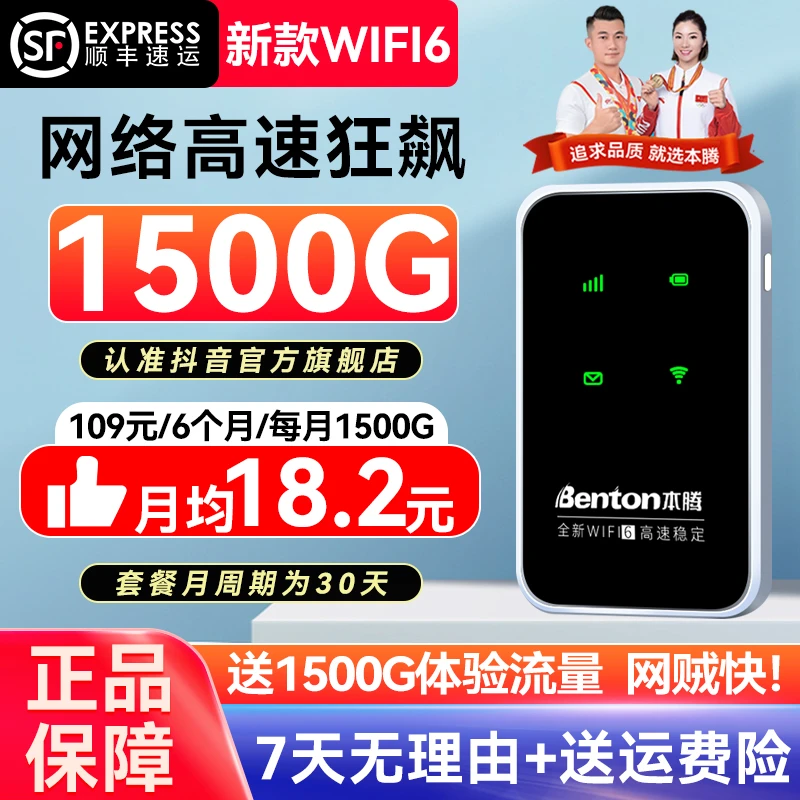 2025新款随身wifi官方正品移动无线网络户外车载上网路由器
