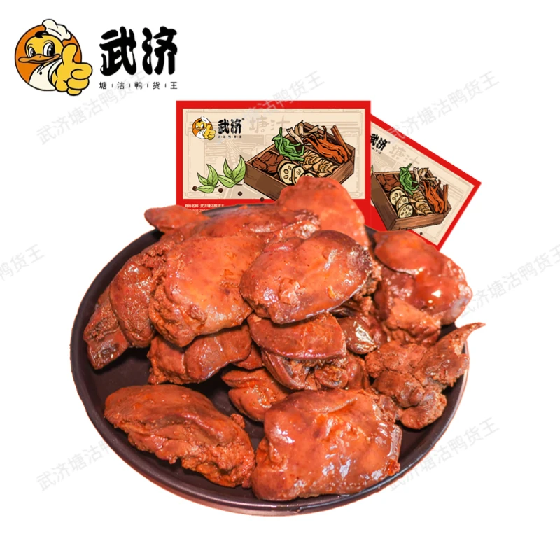 【活动专属】武济鸭货  鸡肝6包（每包80克）