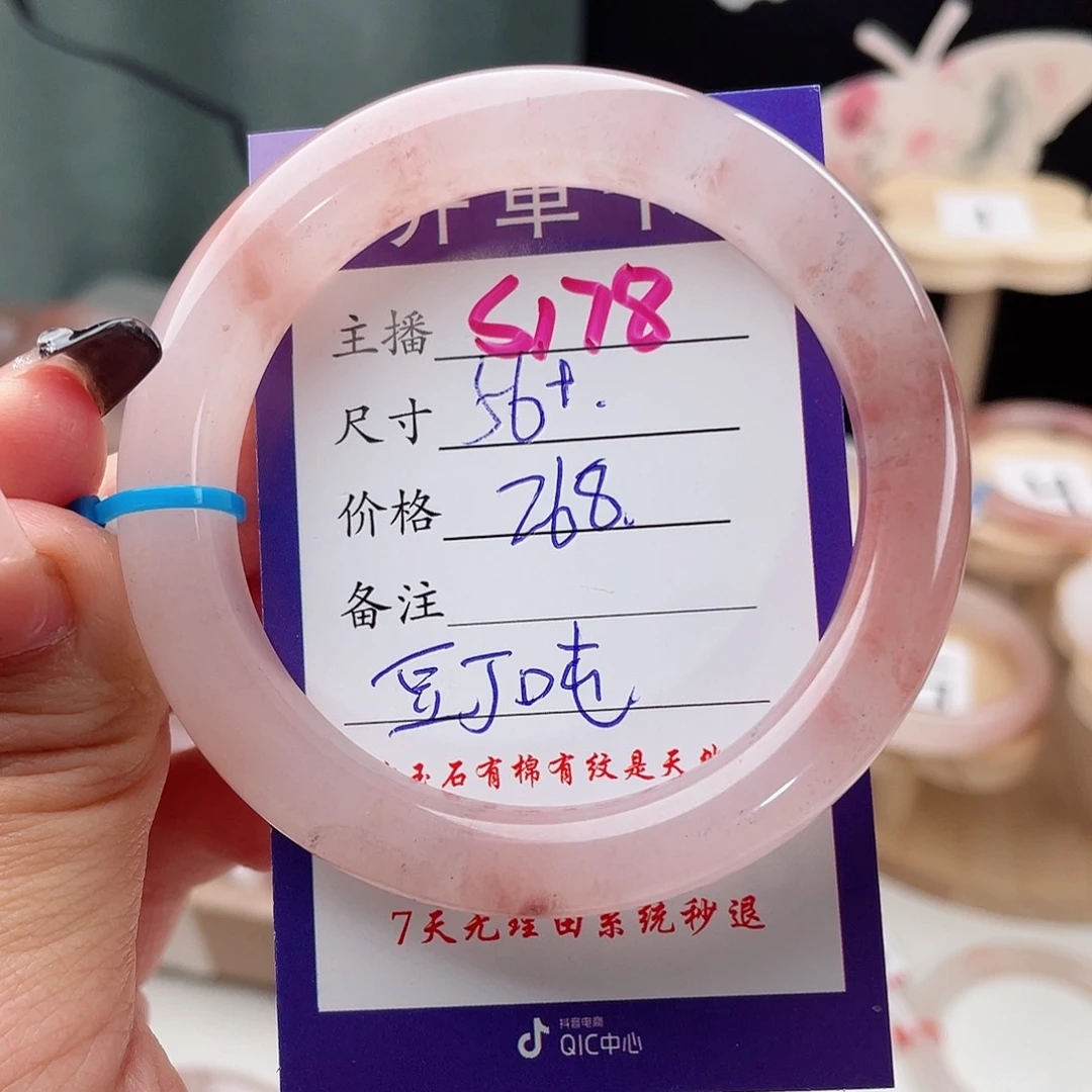 石英质玉手镯未镶嵌