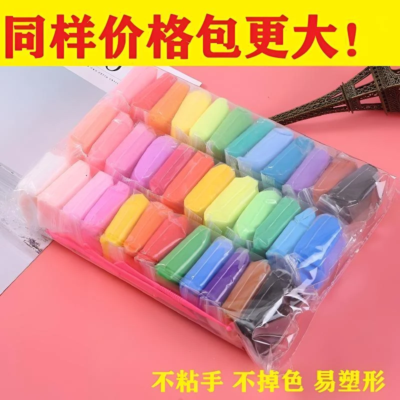 幼儿园36色超轻粘土安全橡皮泥儿童彩泥泡泡泥太空泥手工DIY黏土