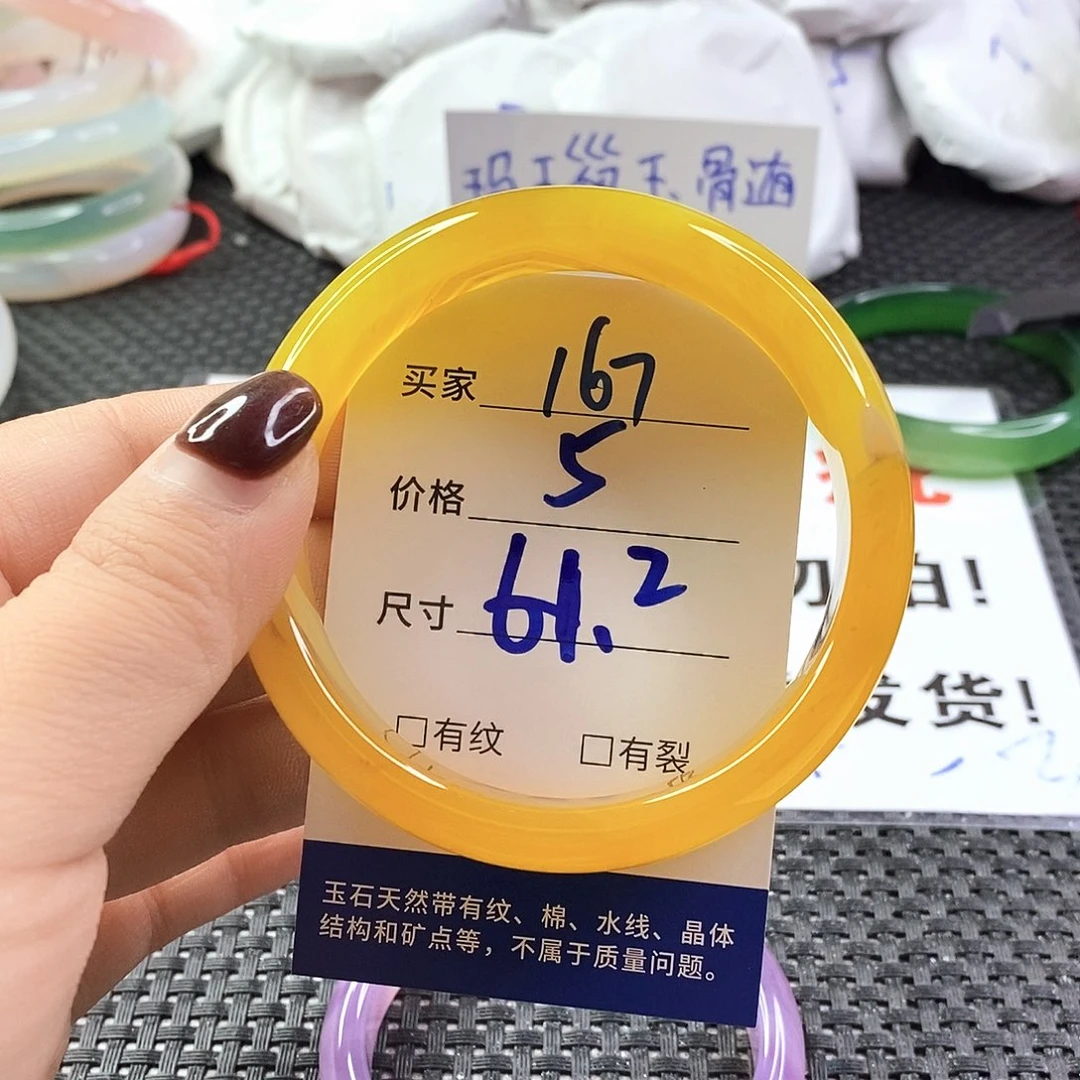 手镯玛瑙/玉髓未镶嵌167