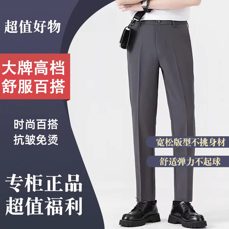 夏季时尚百搭速干四季通用长裤明线装饰西裤不起球正装盐系少年感