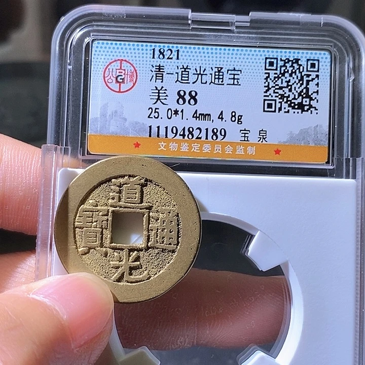 铜25+道光189华夏天玺总店