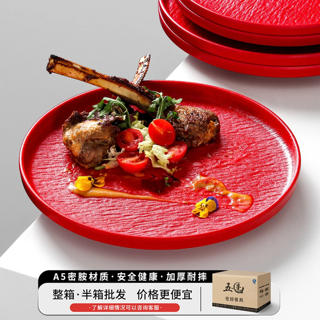 密胺盘子烤肉店烧烤凉菜盘西餐意面配菜盘高级感牛扒牛排餐盘商用