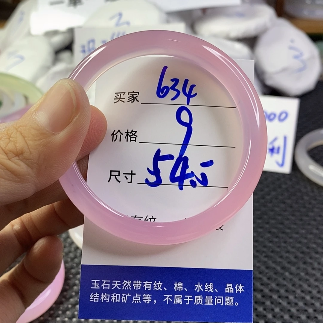 手镯玛瑙/玉髓未镶嵌634