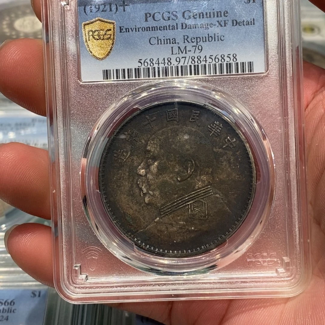 银上*正PCGS97十年店2-6858