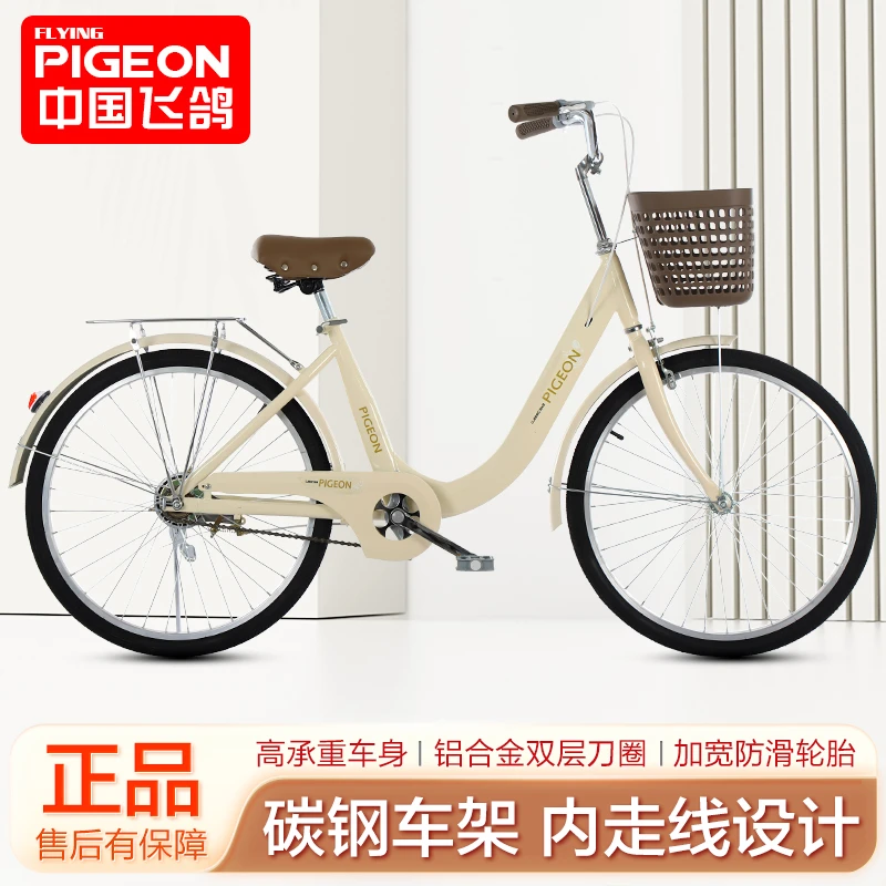 飞鸽牌自行车女款通勤轻便单车女士上班代步24寸26寸学生成人车