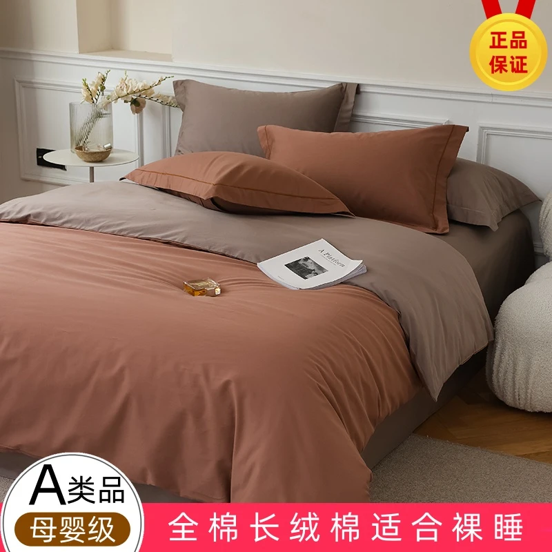 轻奢全棉100棉新疆长绒棉纯色四件套酒店床上用品纯棉裸睡被套4件