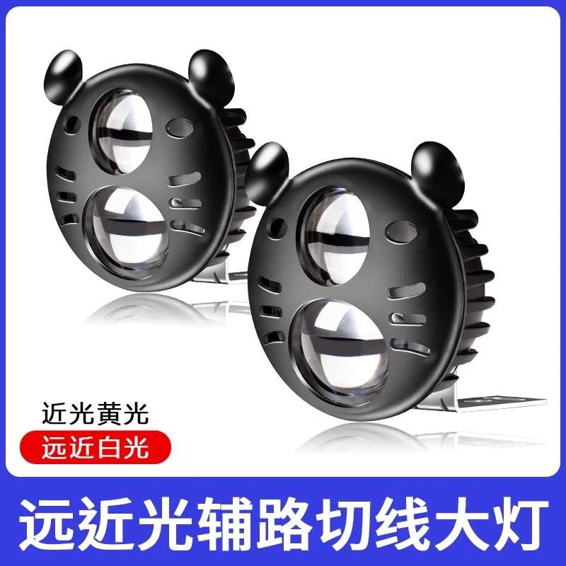 摩托车射灯电动车灯超亮强光led大灯外置透镜12v电瓶车前照铺路灯