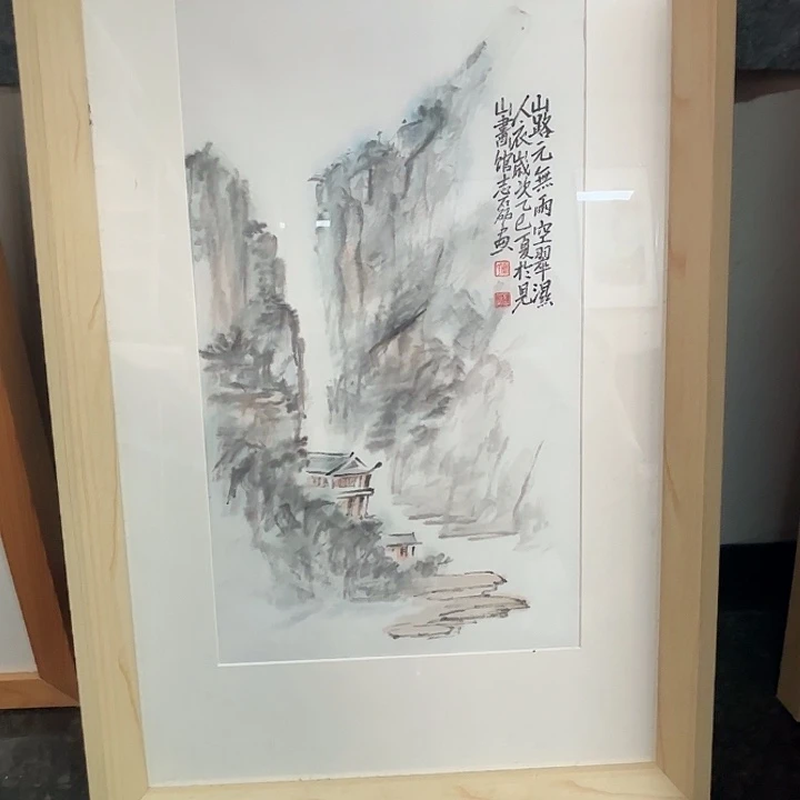 国画秦志磊国画50/30画框