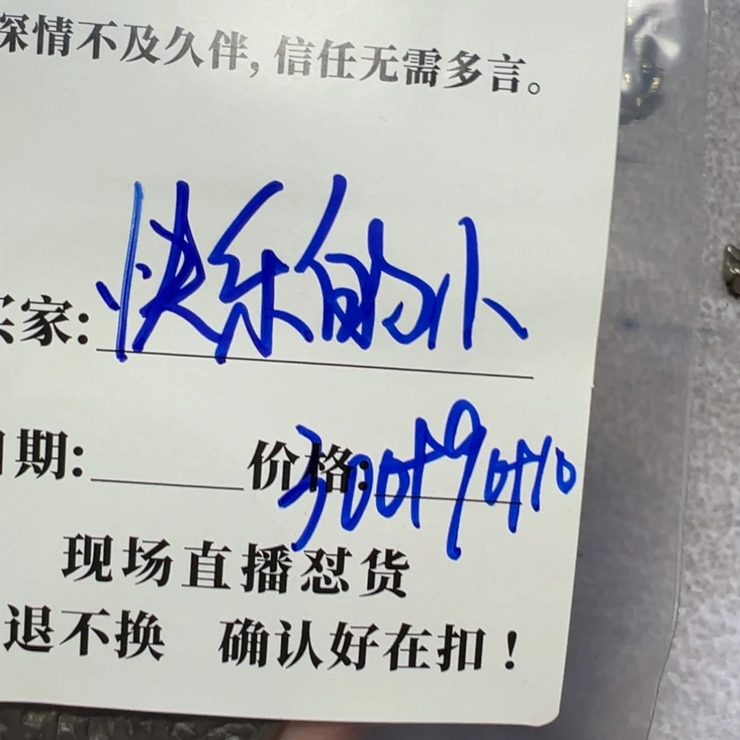 石英石铁合金快****利知之为知之珠子