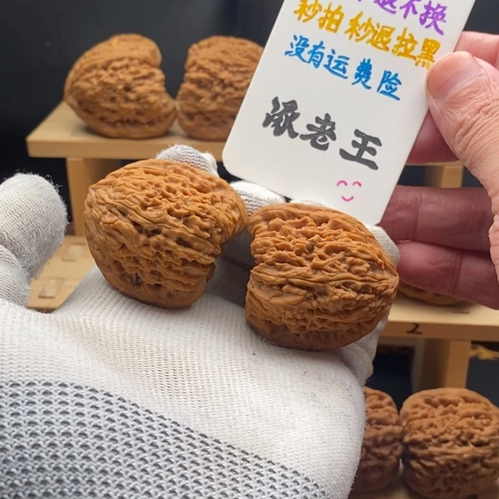 山***房文玩核桃吊坠南将石