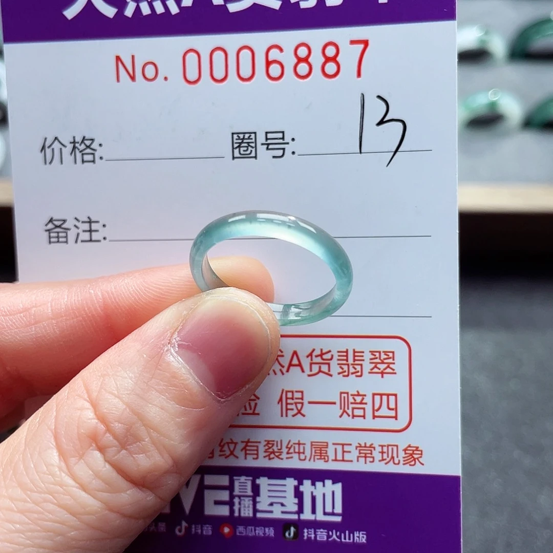 翡翠戒指未镶嵌戒指