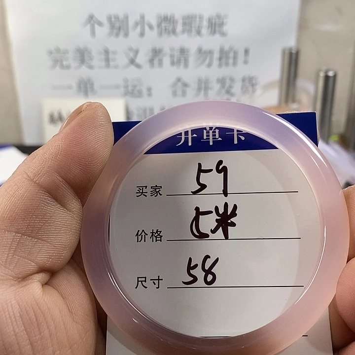 玛瑙/玉髓手镯未镶嵌59