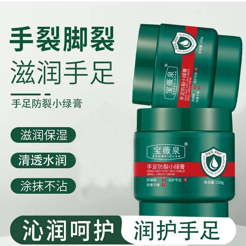 手足防裂小绿膏护手霜保湿补水滋润呵护补水保湿防干裂秋冬款