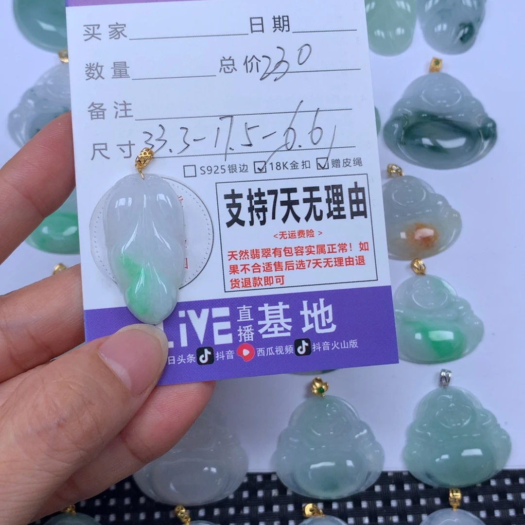 颈饰未镶嵌翡翠天然