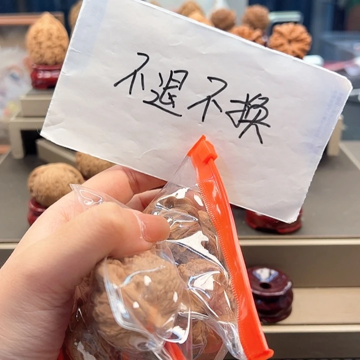 文玩核桃吊坠3 对图图 m-031