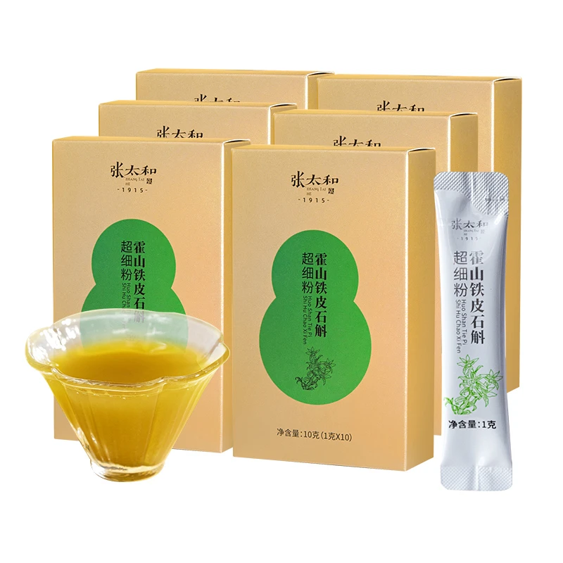 【交个朋友专属】低温破壁技艺 铁皮石斛超细粉1克*10条/盒*6盒
