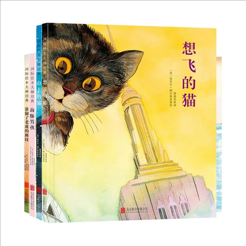【童立方】福尔曼经典第二辑 全4册