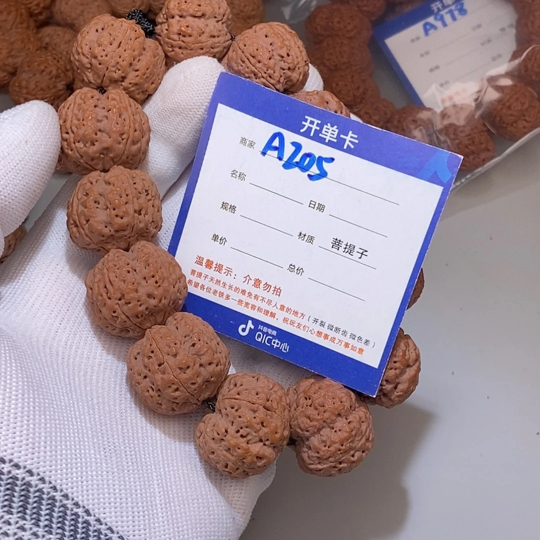 凡***客吊坠金刚菩提205***