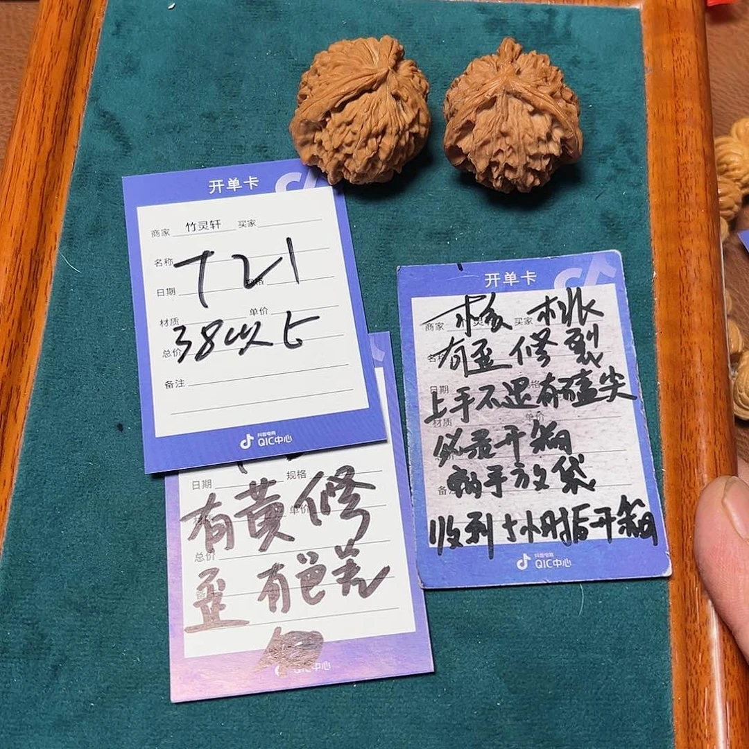 核桃把件残*核桃异形