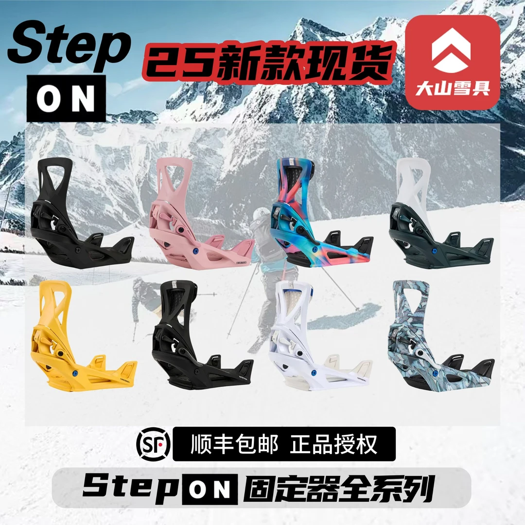 25新款 现货STEP ON快穿固定器新手进阶男女一脚登固定器RE;FLEX