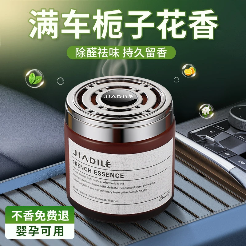 汽车内用栀子花车载香薰固体香膏淡香水高级车载香薰香水高档持久