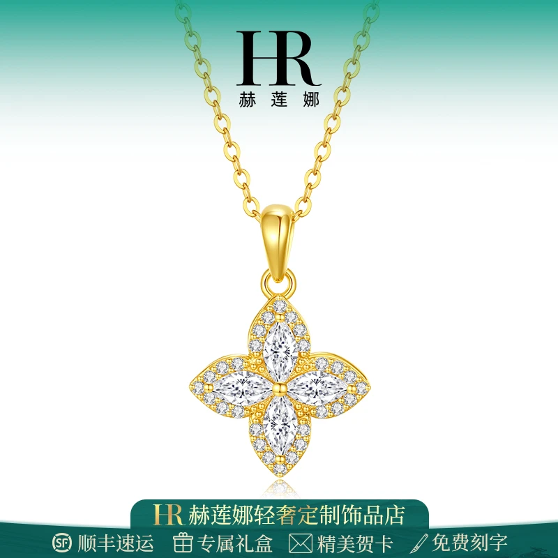 HR/赫莲娜 旋转四叶草项链女轻奢时尚女王风个性饰品送女朋友礼物