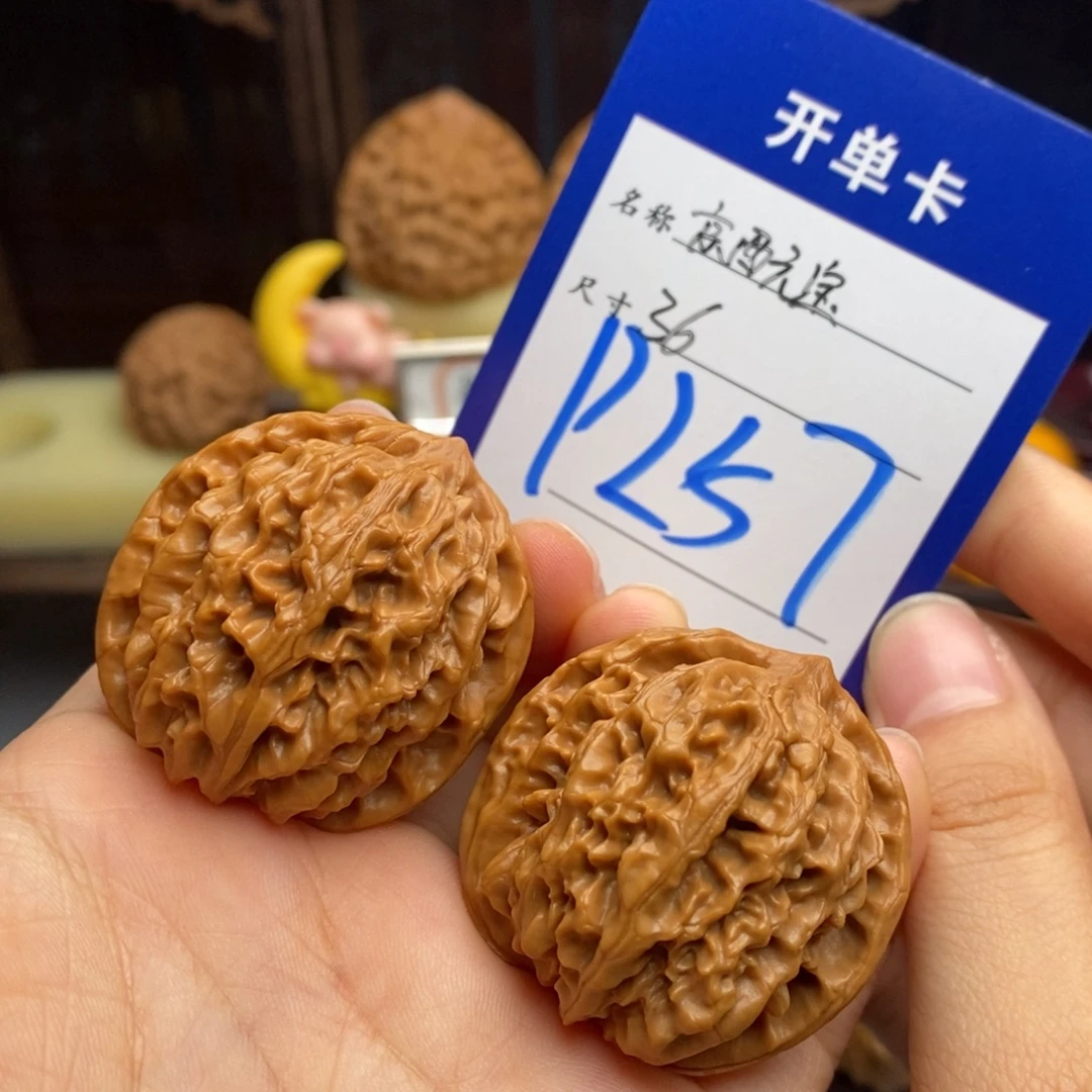 吊坠文玩核桃京西元宝