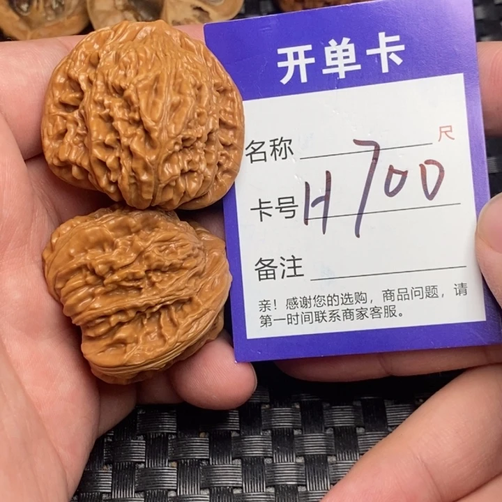文玩核桃吊坠好果子