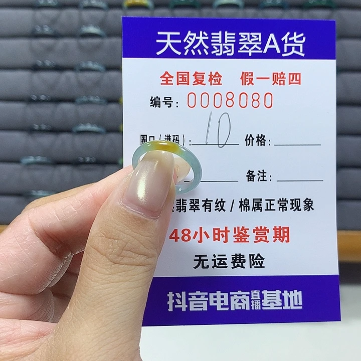 翡翠未镶嵌戒圈8080