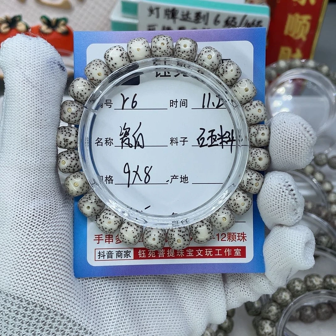 星月菩提手串R6瓷白