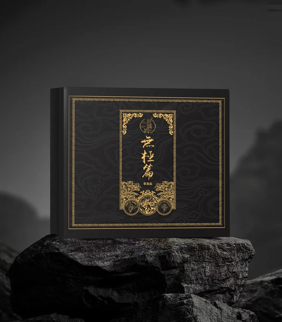 叶诚岩【非卖品】无极篇（牛肉桂+慧苑坑百年老枞)高级礼盒装2泡20g