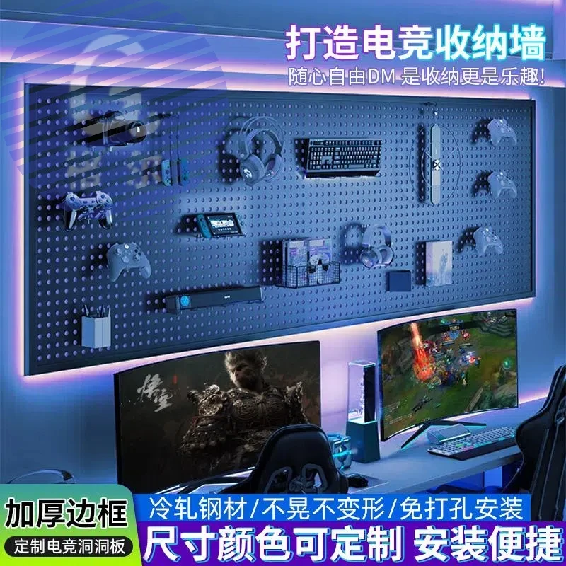 洞洞板电竞房隔板置物架书房电脑桌电竞墙免打孔挂板墙面定制金属