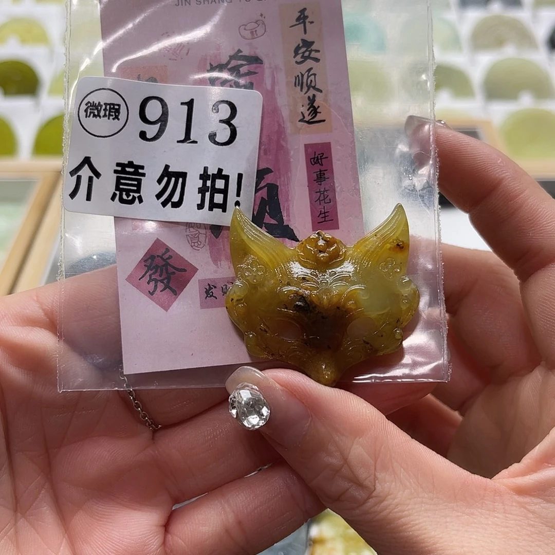 蛇纹石玉挂坠未镶嵌